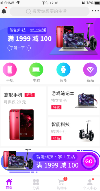 3C数码
