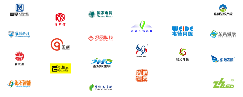 我们的客户