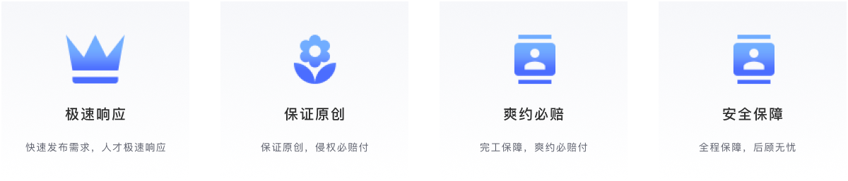 服务优势