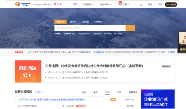 小飞豹政策大数据服务平台